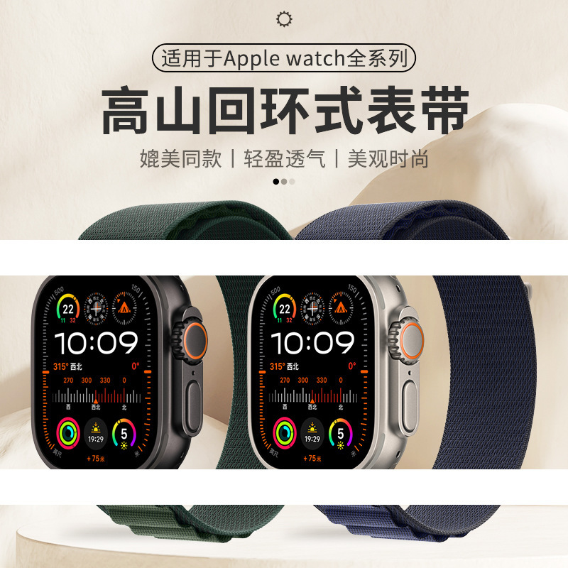 Apple Watch Strap Alpine Nylon Loop Buckle Suitable for Apple Watch 11Th Generation Ultra3 Universal Se3