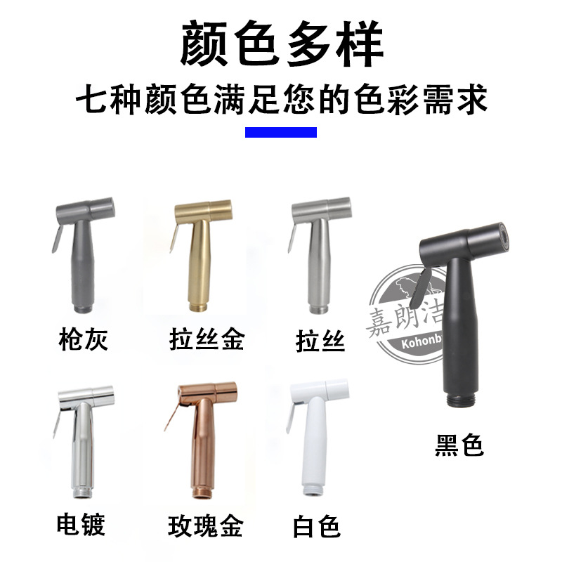 Factory direct supply of 304 stainless steel black spray gun, high-pressure toilet spray gun, nozzle, flushing faucet undefined