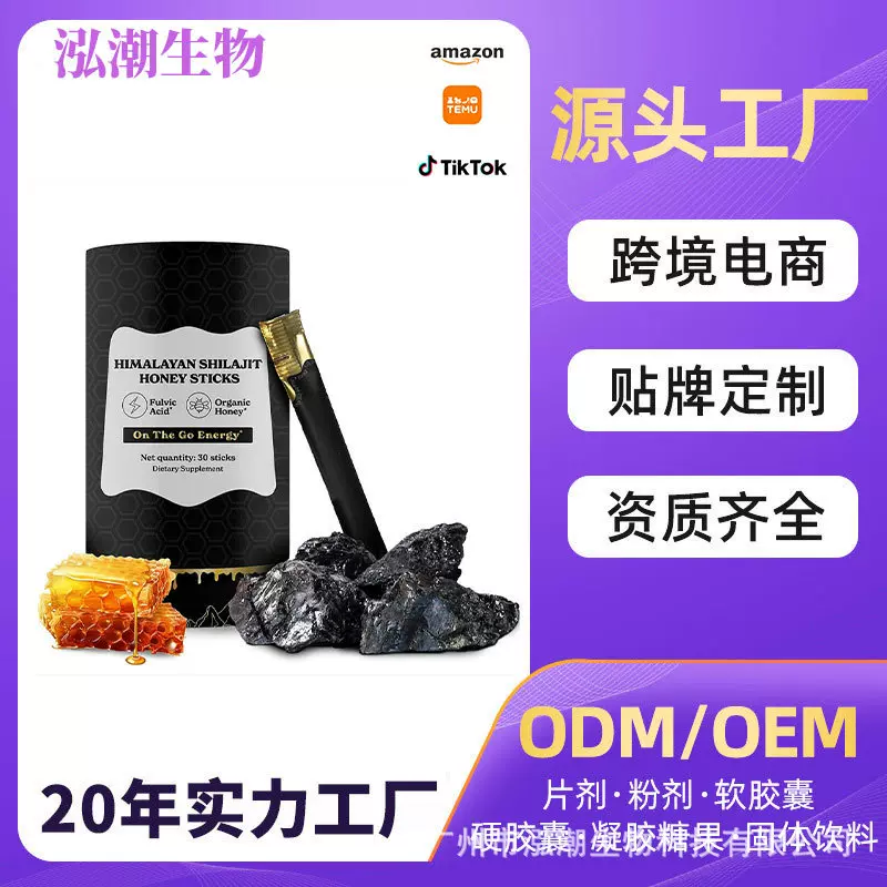 亚马逊 TK跨境热销 喜来芝蜂蜜棒 shilaijit honey 厂家直供可0EM