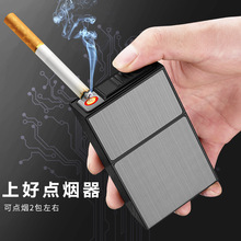 软硬通用20支装充电打火机烟盒一体式整包装USB充电点烟器细批发