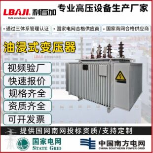 温州双缆电力科技有限公 司