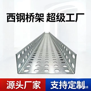 厂家生产圆孔托盘式桥架镀锌加厚冲孔线槽防火电缆托盘多孔桥架