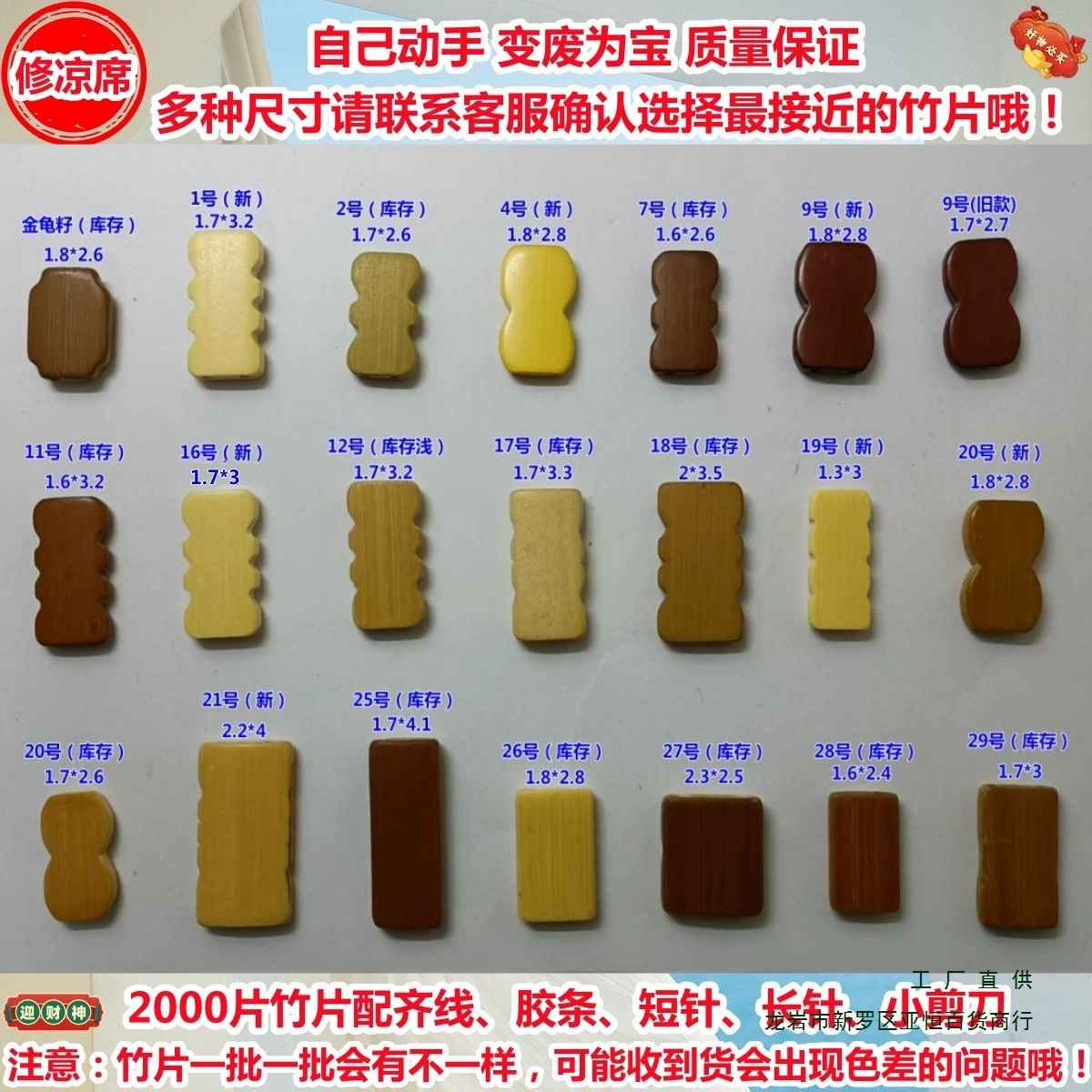 Коврик для маджонга, самодельные аксессуары, детали для ремонта, бамбуковый коврик для маджонга, комплект для ремонта коврика для маджонга, бамбуковый материал