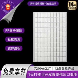 咕卡乐双面胶穿戴甲透明透明美甲亚克力夹子胶PP手账胶贴定制批发