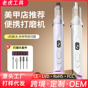 Two-in-one dual-purpose rechargeable electric nail grinder manicure removal nail art multifunctional nail lamp nail grinder