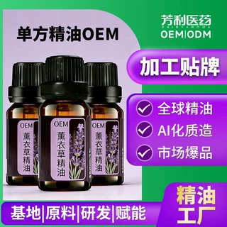 薰衣草精油植物美容院刮痧按摩护肤身体油芳疗疗愈单方精OEM定制