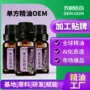 按摩刮痧护肤定制精油