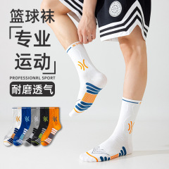 袜子男春秋款中筒棉袜吸汗透气防臭青少年高帮运动跑步篮球袜诸暨