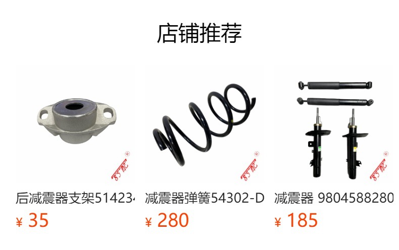 Front shock absorber support seat 5033C3 for Peugeot 301/2008 Citroen brand new Elysee C3XR/E-ELy