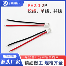 PH2.0-2P�g�� 2.04���Ӿ��t���ž� ��܇��Ӿ����ӹ�2P�B�Ӿ����l