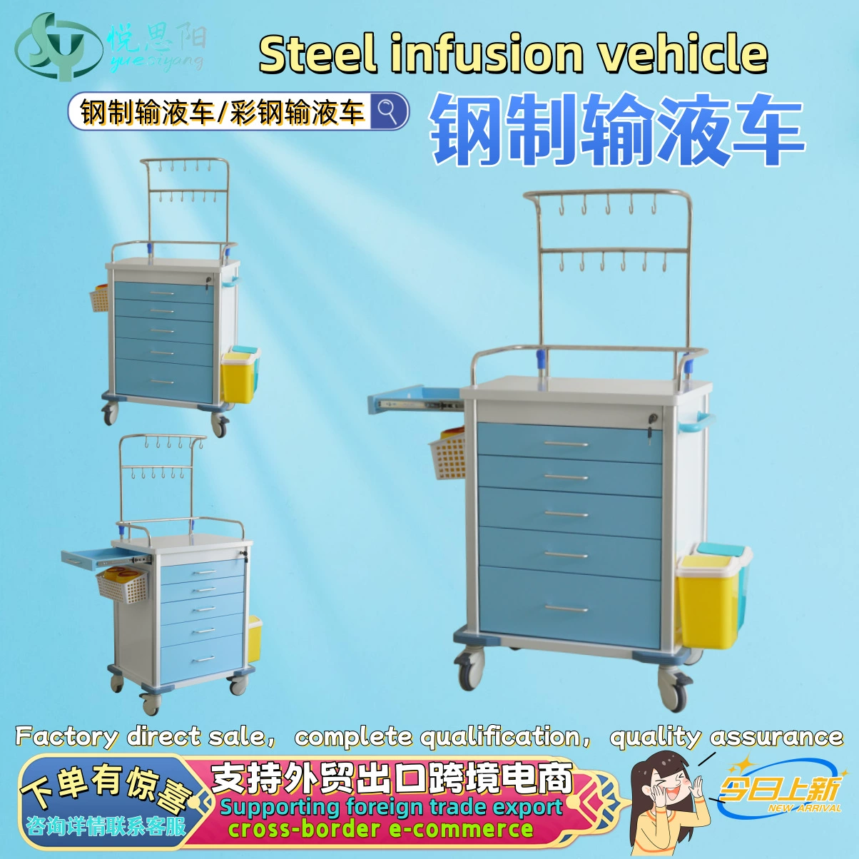 Медицинская тележка для лечения цветной стали, роскошная медицинская тележка, тележка из цветной стали из нержавеющей стали, многофункциональная тележка для лечения, тележка для инфузий