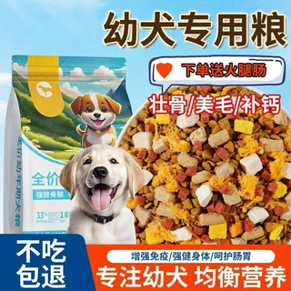 幼犬专用狗粮奶糕粮小颗粒小奶狗小型犬泰迪幼犬粮金毛小狗粮批发