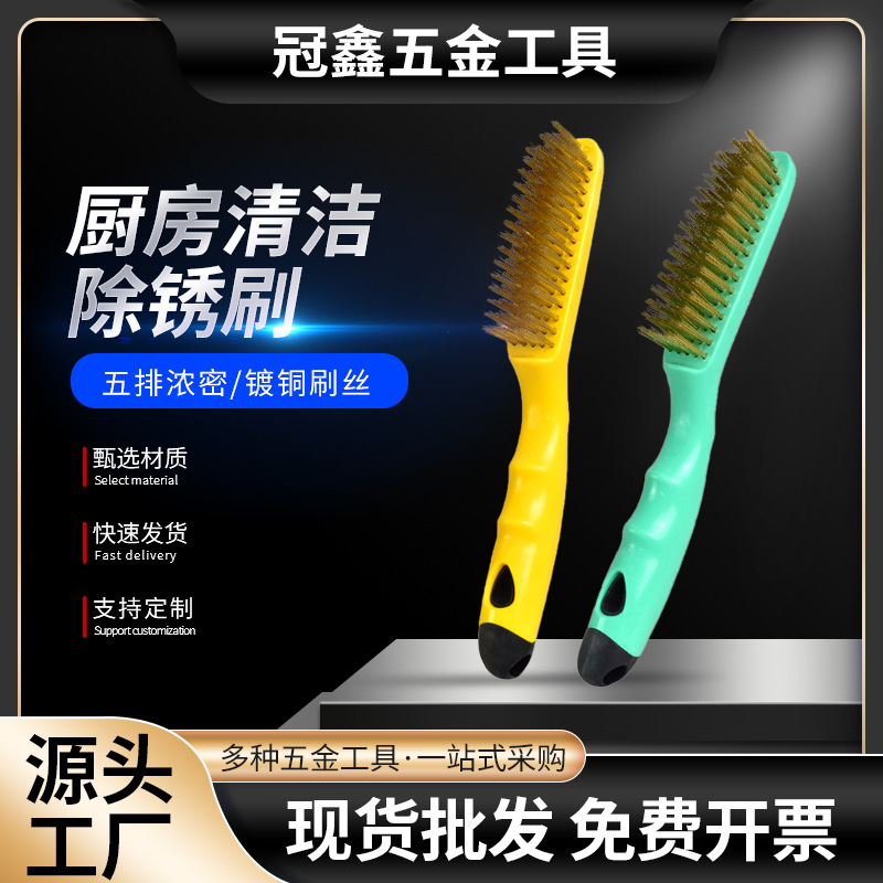 제조업체 주방 청소 및 녹 제거 브러시 스테인레스 스틸 브러시 금속 녹 제거 청소 구리 도금 브러시 와이어 멀티 사양 플러스 삽