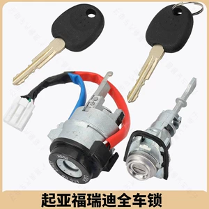 Kia Freddy full car lock ignition lock left front door lock central control door lock cylinder Freddy lock cylinder