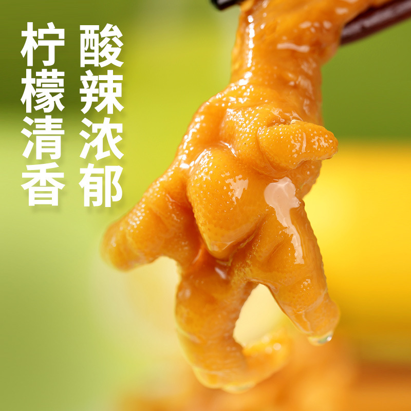 Baicaowei Lemon Boneless Chicken Claws 110g 75g Pickled Chicken Spicy Chicken Feet Snack Food Wholesale