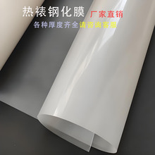 PET钢化膜高光高透金钢膜装饰护墙板热裱5H防刮保护膜KTV高亮膜