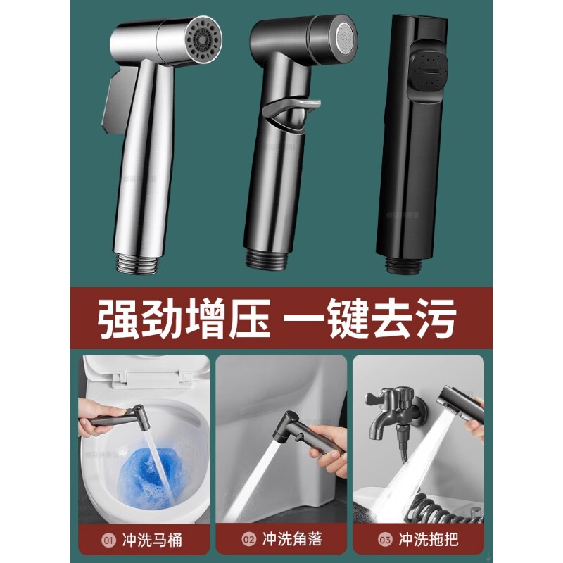Stainless Steel Toilet Bidet Spray Gun with Pressure Booster for Bathroom Faucet High-Pressure Water Gun Cleaning
