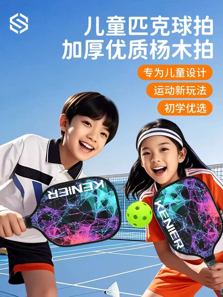 Pickleball Board Racket Set Children's Student Beginner Wooden Pickleball Racket Pickleball Racket Full Set of 4 Balls