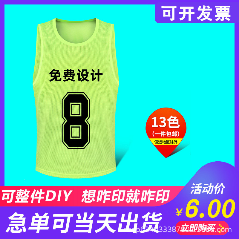 Cross-border mesh confrontation clothing children's football training vest group building outdoor expansion activity advertising number clothing printing