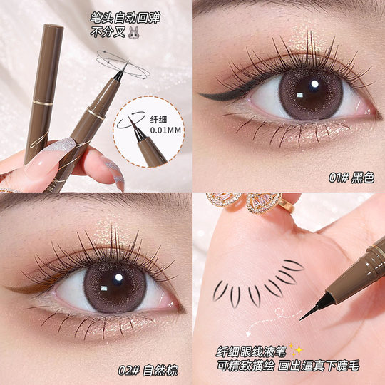 Minshzee Ming Xizhi Eyeliner Waterproof and Sweat-Proof Ultra-Fine Women's Non-Fading and Non-Smudged Long-Lasting Eyeliner Cross-Border