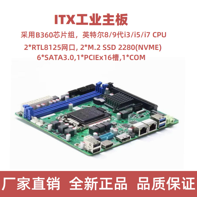 ITX B360群晖软路由NSA主板6个sata双2.5G网口双M.2八代九代cpu