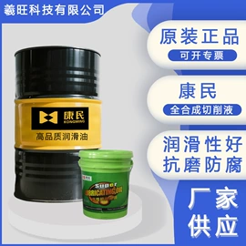 液压油;切削油切削液;电火花机油