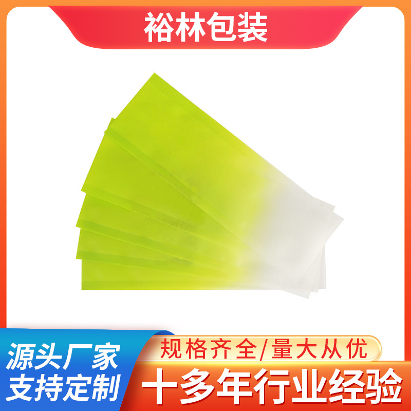 印刷复合袋包装化妆品唇膏饰品袋商用平口长条pet彩印真空自封袋