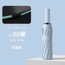 60骨自动大号黑胶防晒防紫外线太阳伞女折叠广告伞晴雨伞定制logo|undefined