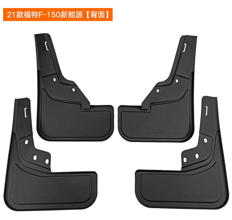 Suitable for Ford F-150 Lightning 2021 new energy f150 mudguard leather tile auto parts