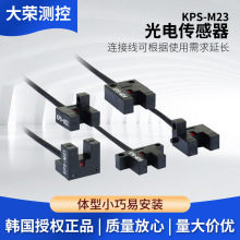 韩国建兴科伊诺KOINO  槽型光电传感器 KPS-M62 KPS-M64 原装正品