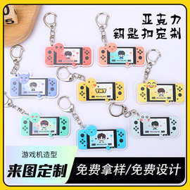亚克力钥匙扣定制卡通情侣照片diy双面动漫个性图片文字挂件定做