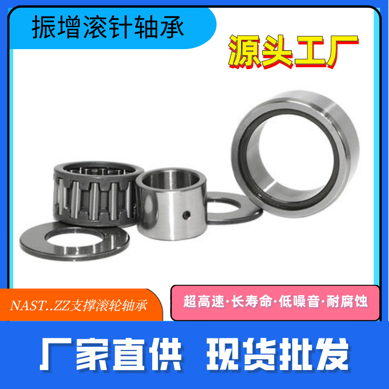 直供带侧板内圈支撑滚轮轴承BPS55-d20  BPS55-d25  BPS55-d30