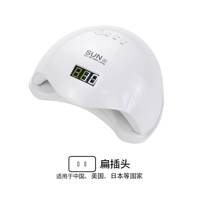 跨境爆款SUN5指甲灯不黑手美甲灯阳光5号美甲灯指甲烤灯指甲烘干|undefined