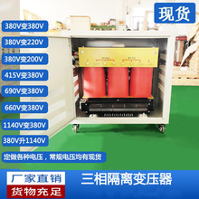 三相变压器1KVA380变220转415V440V480V干式隔离控制变压器100KW