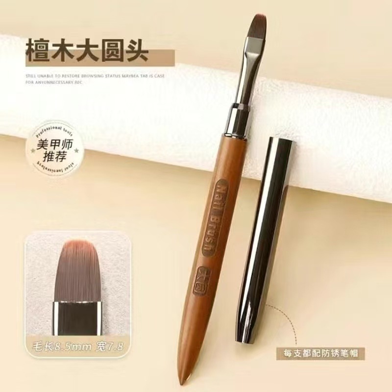無料彫刻ハイエンドサンダルウッドマニキュアペン、広いラウンドヘッド光線療法ペン、ペンキャップ付きマニキュアブラシ|undefined