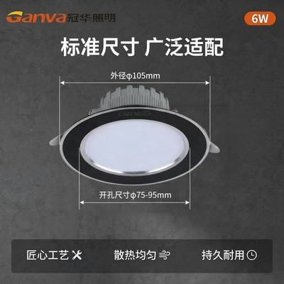 冠华LED筒灯天花2.5-3.5寸通用三色变光6W洞灯家用现代客厅洞灯|ms