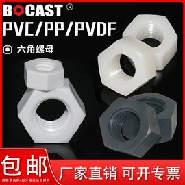 螺钉;螺栓;其他塑料加工