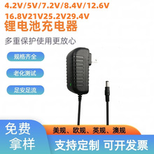8.4V1A�늳س����18650�����ĥ�Pֱ��DC5525��ӷQ��������l