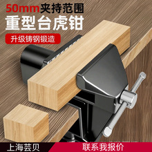 微型夹具木工工作家用多功能虎台虎钳迷你台虎钳核桃菩提DIY
