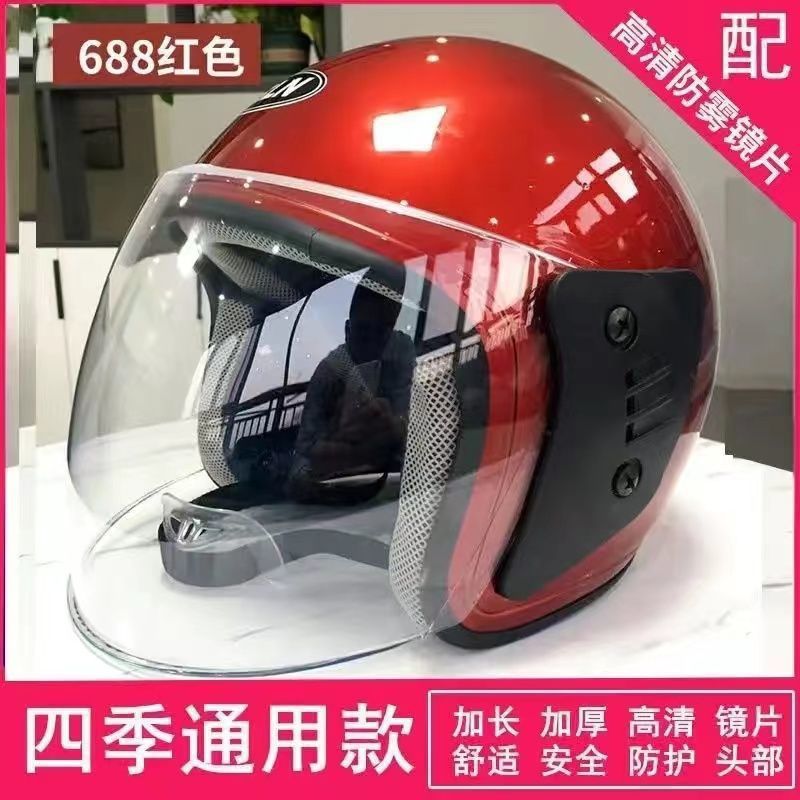 Casco de invierno para automóviles eléctricos para hombres y mujeres en todas las estaciones de otoño y invierno caliente medio casco de seguridad casco completo anti-neblame