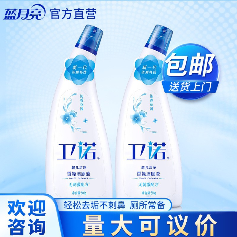 Blue Moon Toilet Cleaner Toilet Cleaning Liquid Powerful Descaling Deodorizing Fresh Scent Toilet Cleaner Toilet Cleaning
