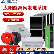 一站式安装100KW太阳能离网发电系统 光伏发电系统电站 太阳能发
