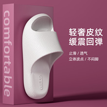 拖鞋女士夏季2025新款室内家居洗澡防滑防臭厚底eva家用凉拖男式