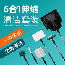鱼缸清洁工具六合一伸缩鱼缸刷刮藻刀鱼抄网鱼缸刷子加长杆鱼缸擦