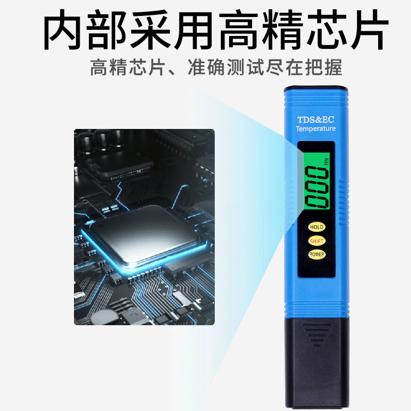 tds笔EC电导率无土栽培水质测试笔tds水质检测笔水质检测器监测笔