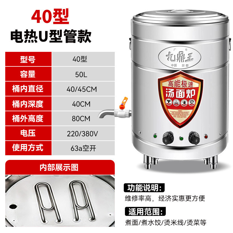 barril de fideos vertical multifuncional totalmente automático de gas y calefacción eléctrica de doble propósito para aislamiento térmico integral barril de sopa