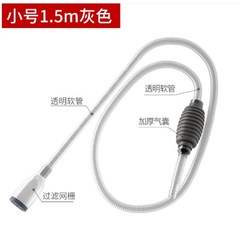 水槽水交換器、自動トイレ吸引器、サイフォン、小型水吸引パイプ、水交換、洗浄、糞便吸引、砂洗浄機