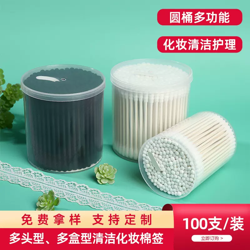 化妆棉签一次性 圆筒卡纸棒棉签家居脱脂棉 便携美容护理双头棉棒