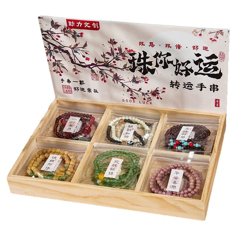 助力文創古風手串文房具店観光スポット寺院周辺製品水晶瑠璃珠ブレスレット学生手飾り|undefined