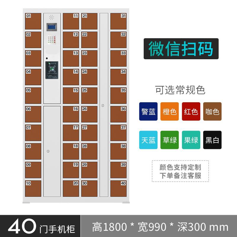 (40 doors) mobile phone cabinet